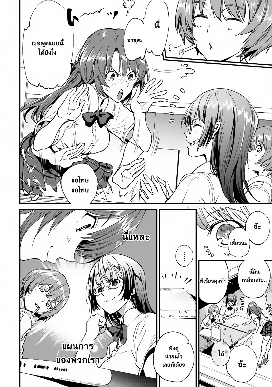 B Group no Shounen X 15-15