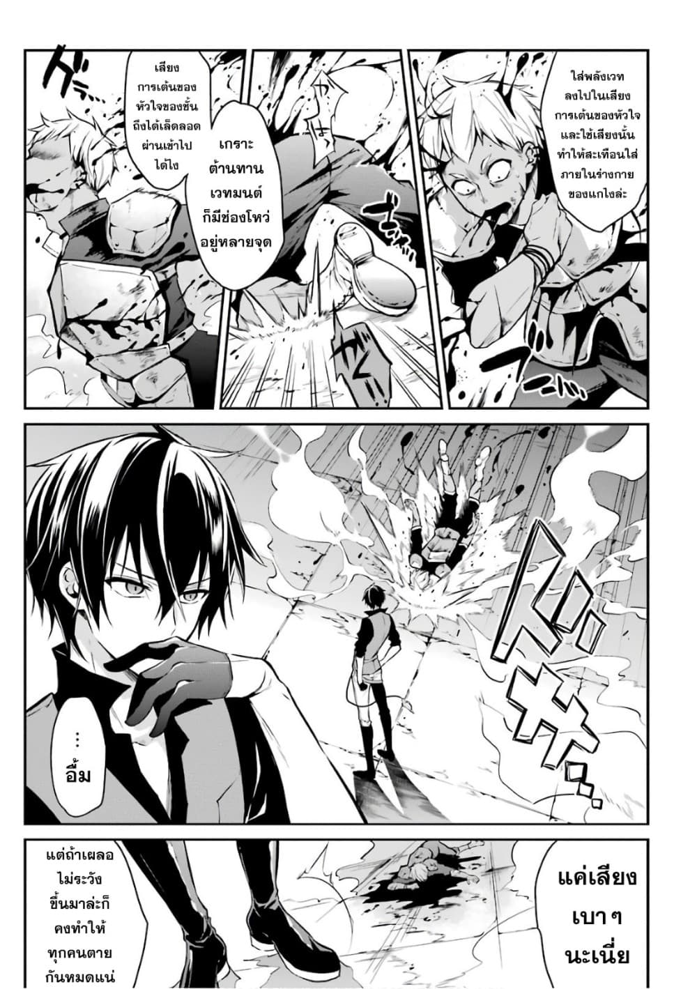 Maou Gakuin no Futekigousha จอมมารเกิดใหม่ 1-การเกิดใหม่และจดหมายเชิญ
