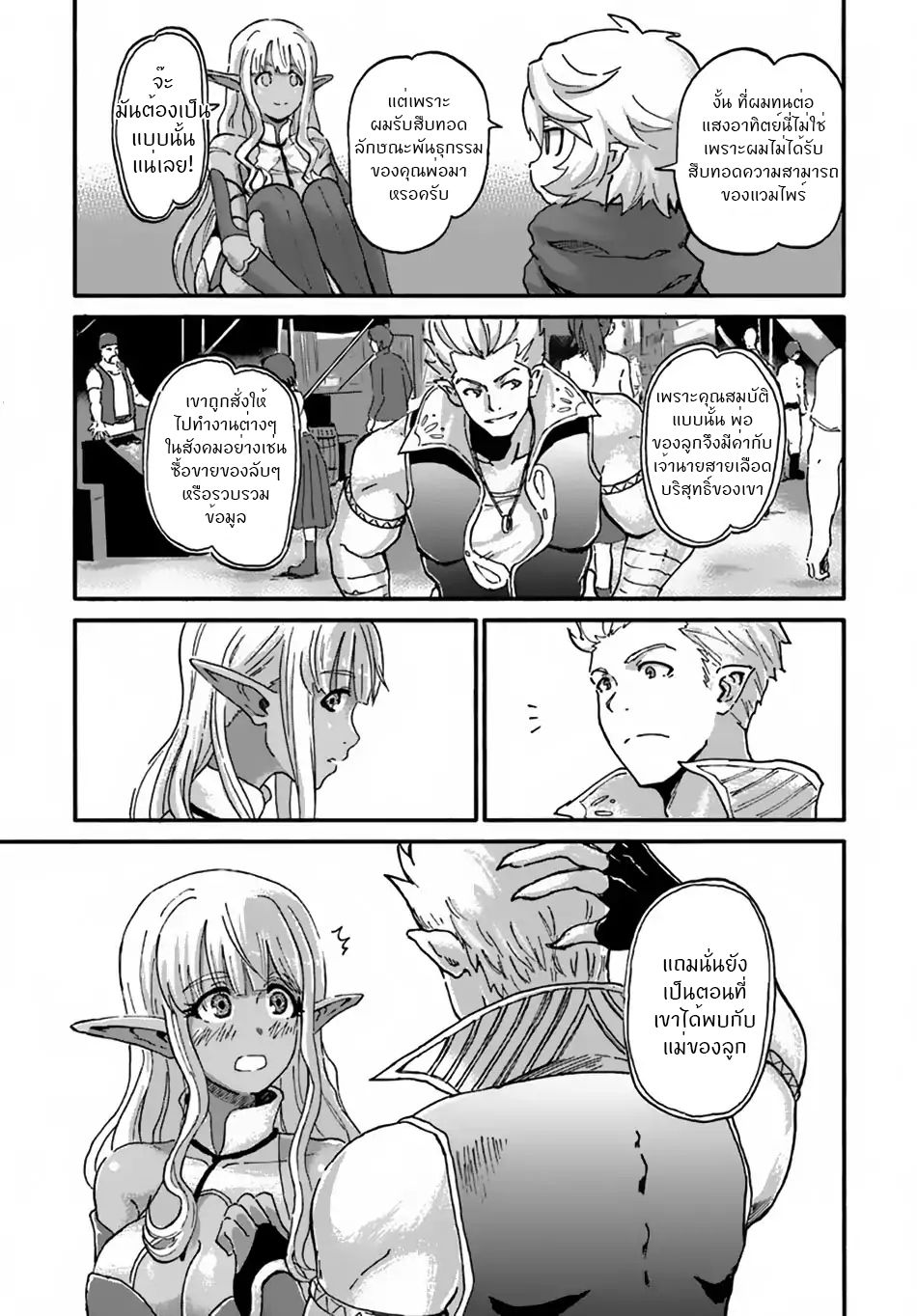 The Death Mage Who Doesn't Want a Fourth Time จอมเวทแห่งศาสตร์ความตาย ผู้ไม่อยากมีชีวิตที่สี่ 10-10