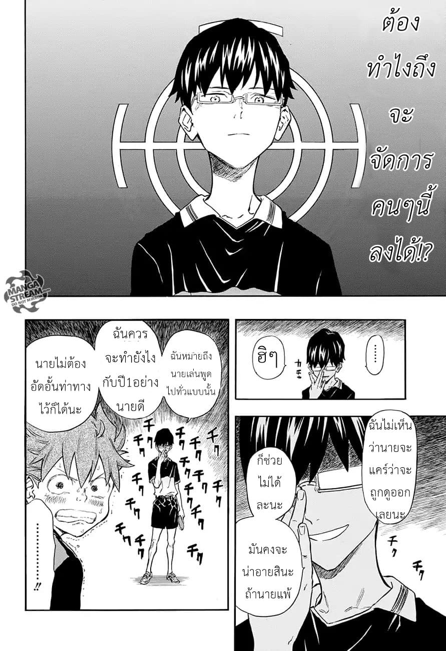 Full Drive 9-จากจุดนี้