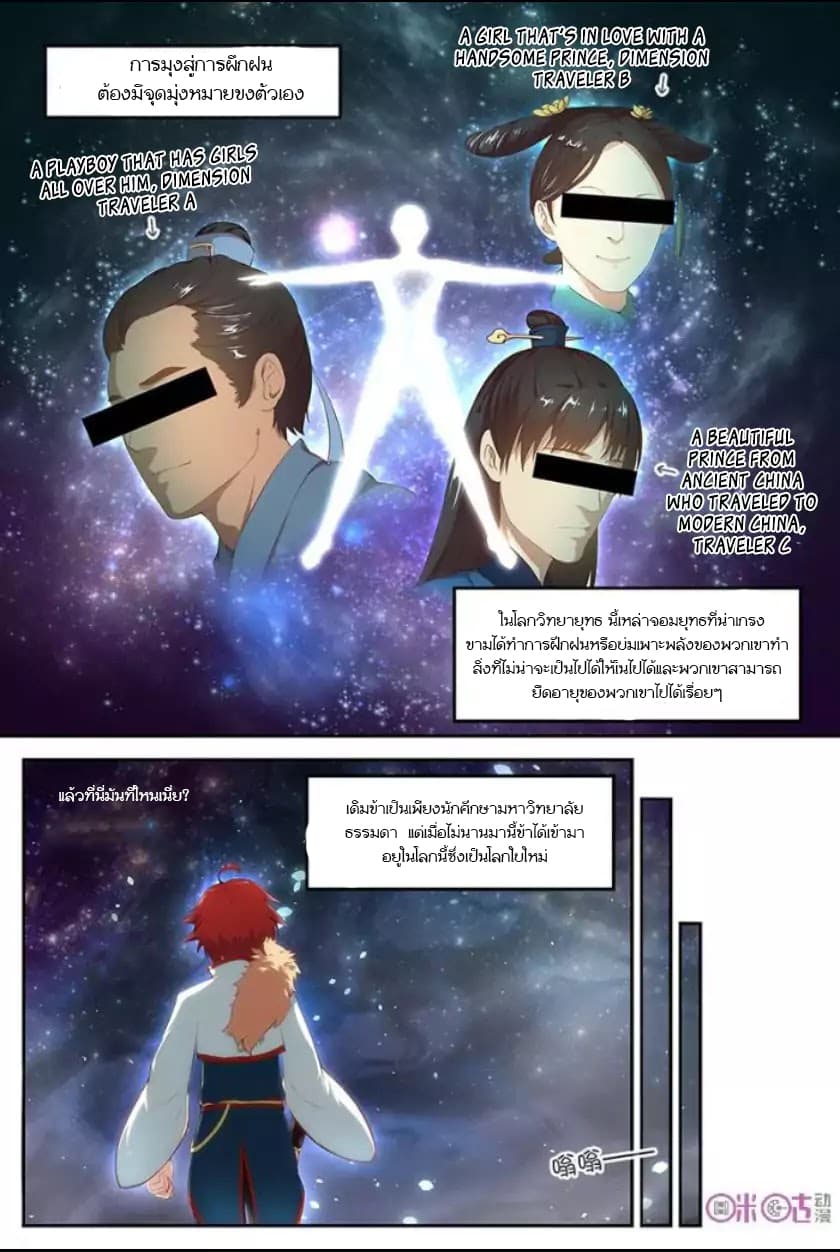 Martial God's Space 1-1