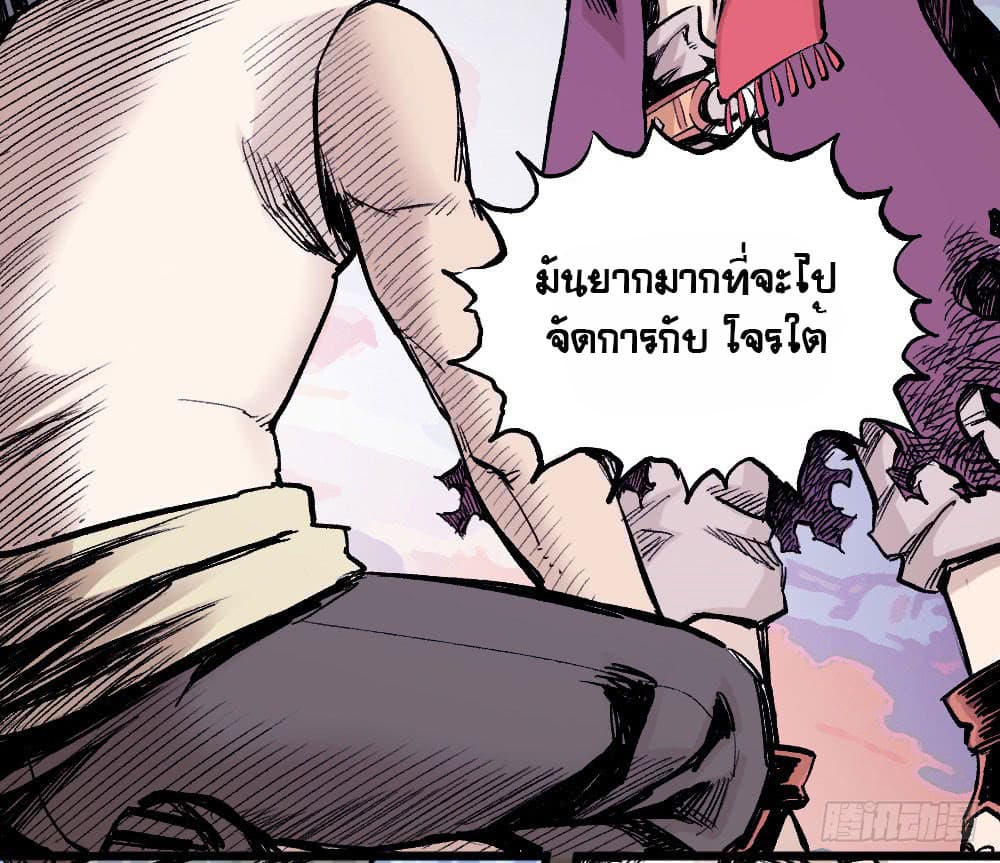 The Doctor's Supremacy 13-13