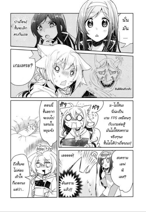 Nekomusume Shoukougun 3-3