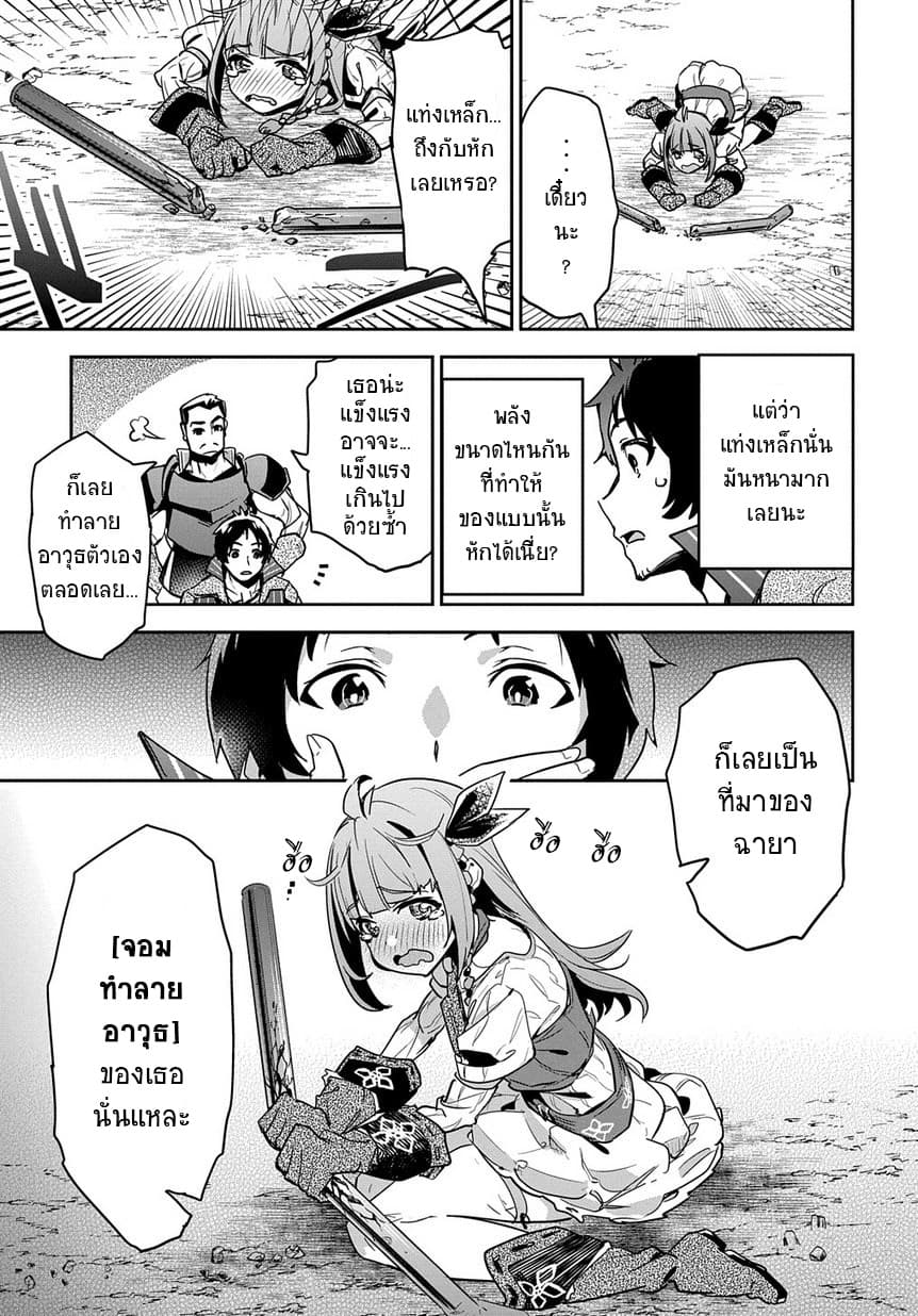 Shounin Yuusha wa Isekai wo Gyuujiru! – Saibai Skill de Nandemo Fuyashi Chaimasu 2-2