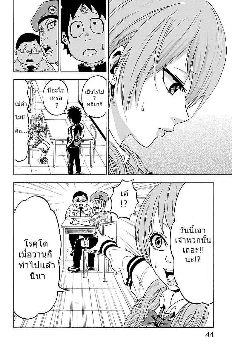 Rokudou no Onna-tachi 1-ชีวิตในโรงเรียนที่เริงรื่นและสงบสุข
