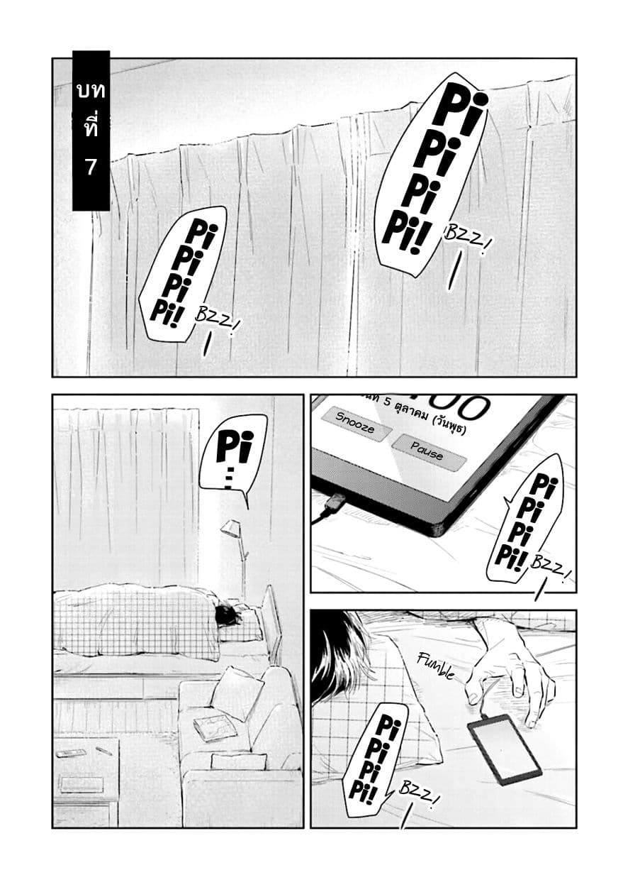 Oni to Tengoku 7-7