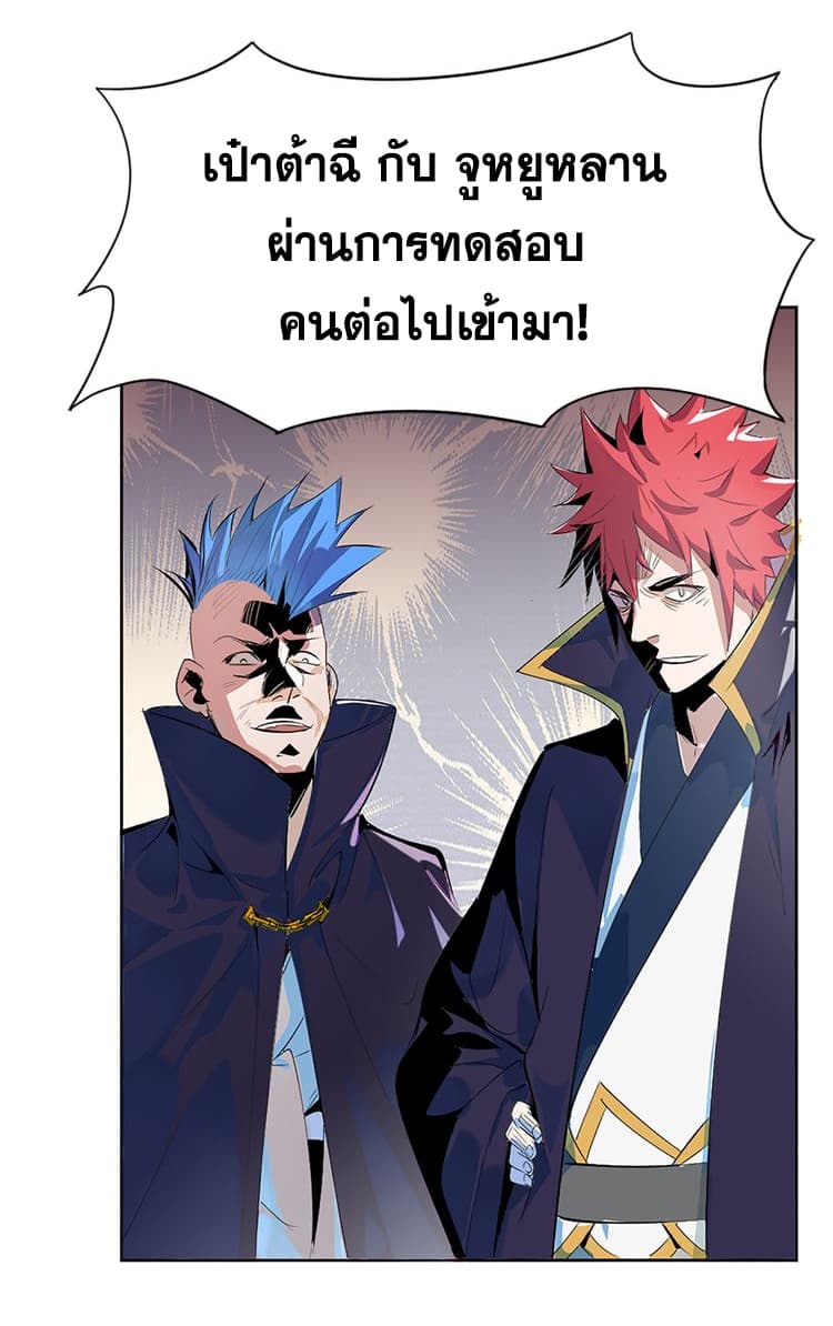 God Emperor Return of The Avenger เทพจักรพรรดิเจ้าพิภพ 1-1