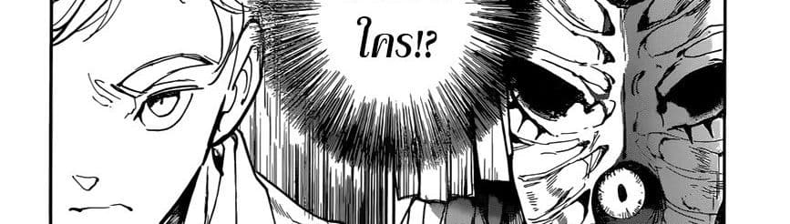 The Promised Neverland 149-หนี้บุญคุณที่ต้องพิสูจน์