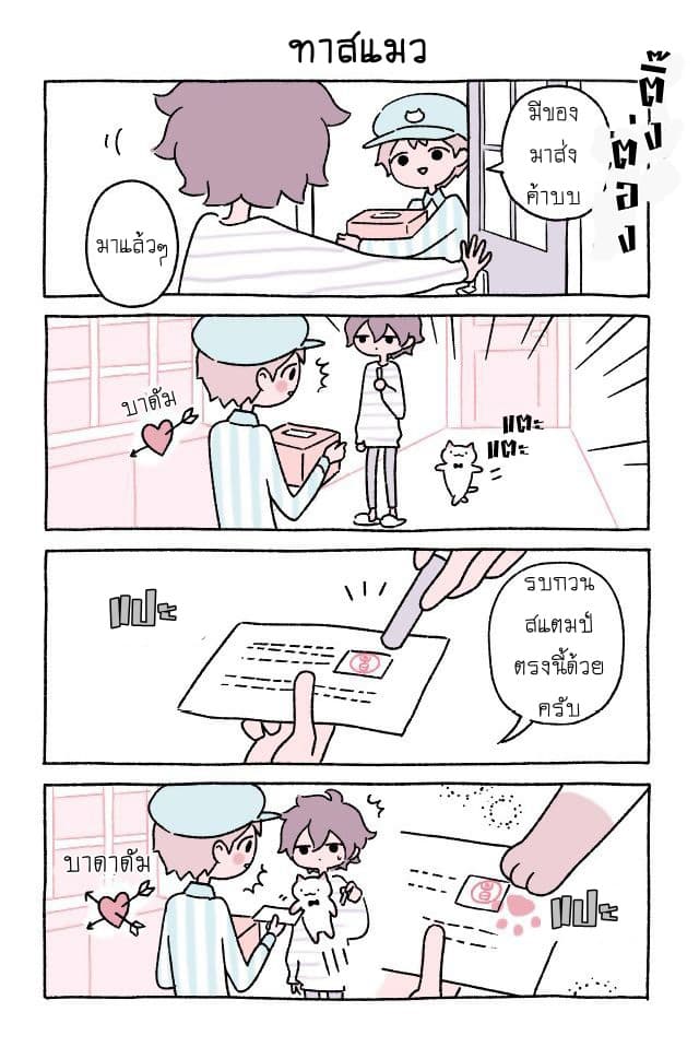 Wonder Cat Kyuu-chan คิวจัง แมวมหัศจรรย์ 4-4