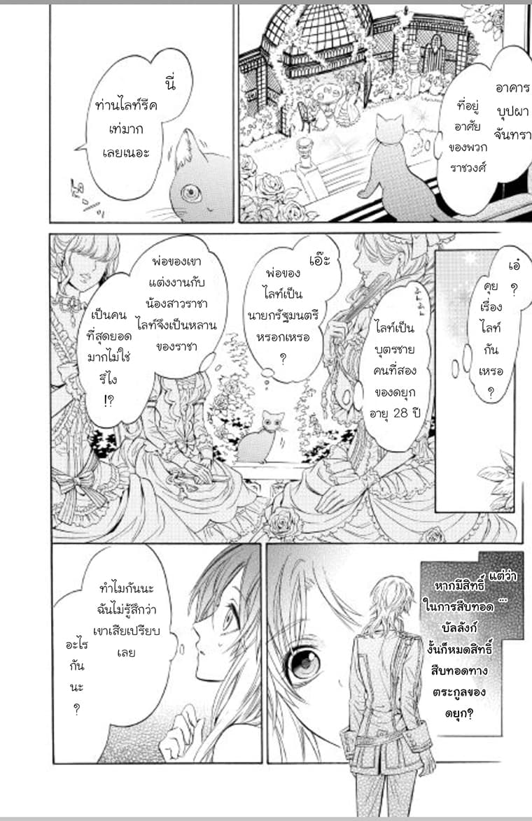 Kishi-sama no Tsukaima 2-2