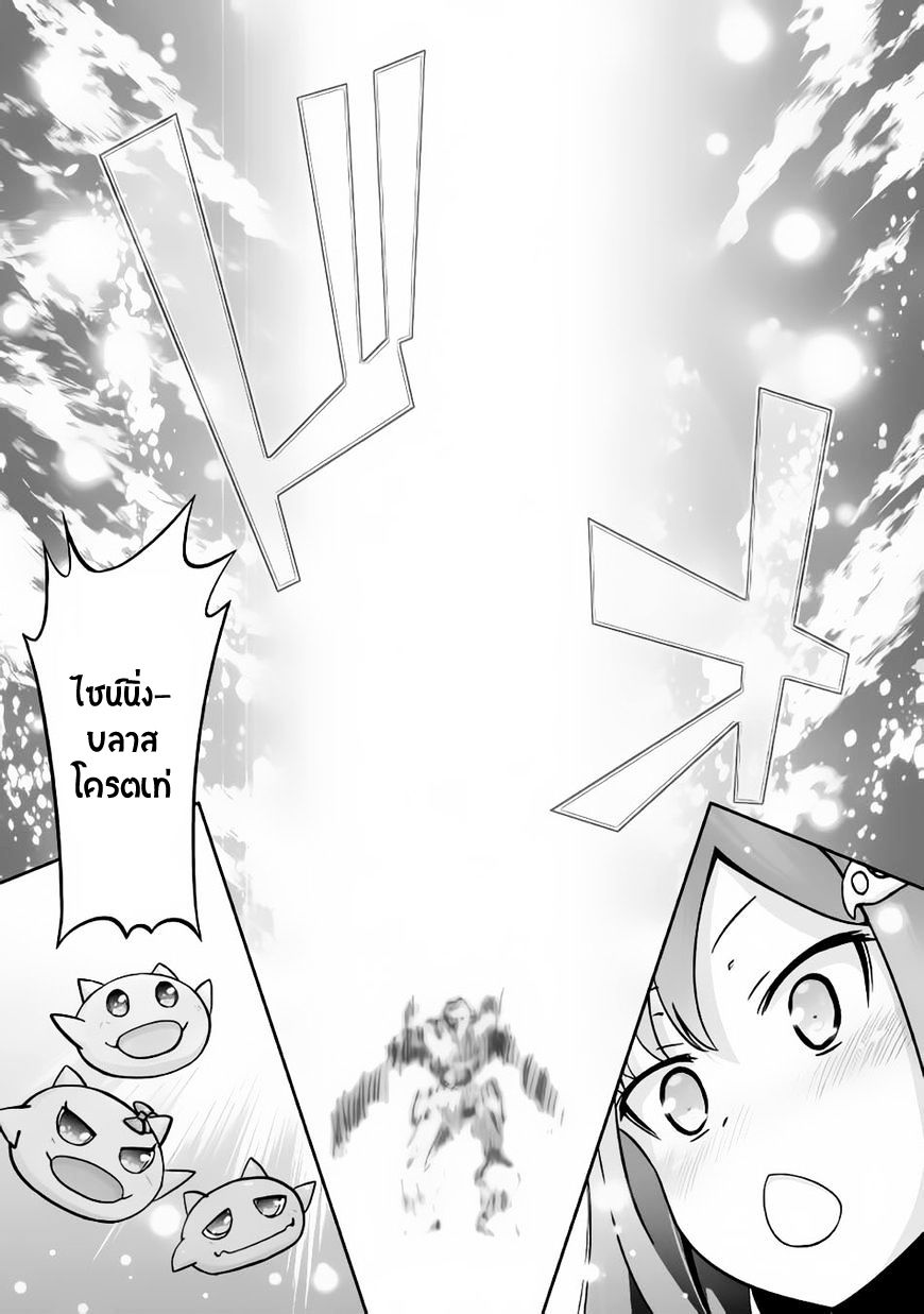 Jaryuu Tensei 10-10
