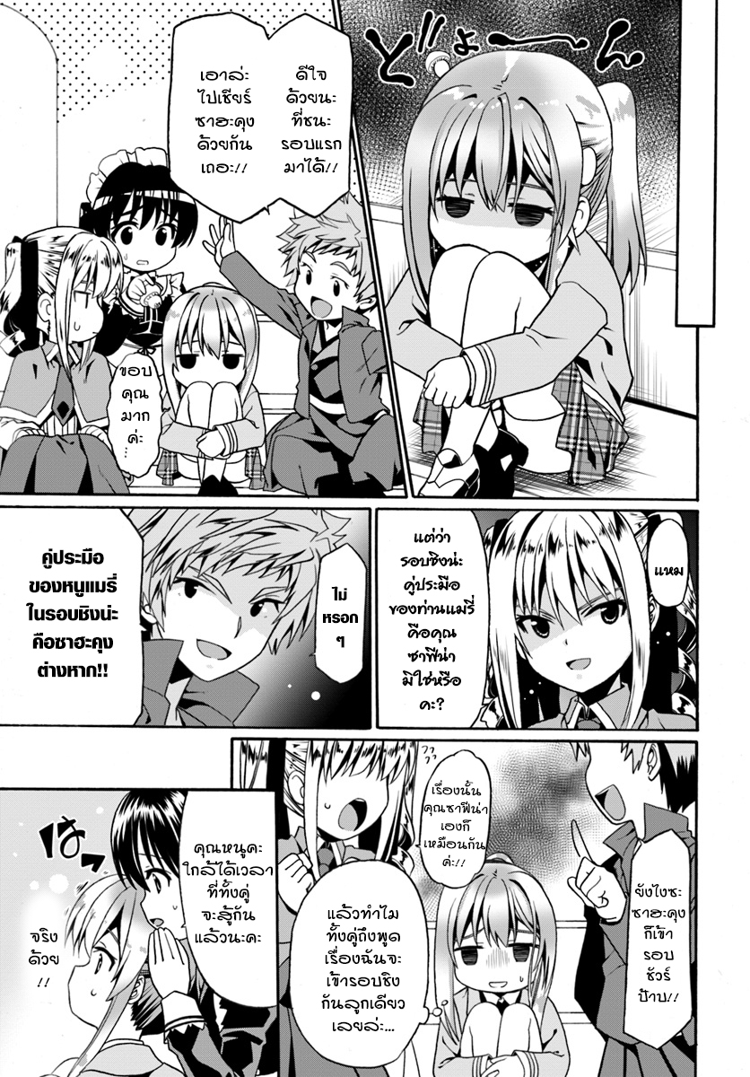 Douyara Watashi No Karada Wa Kanzen Muteki No You Desu Ne 11-11