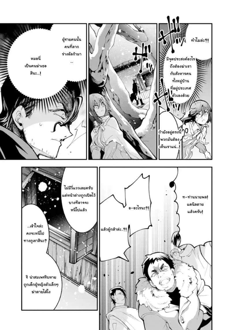 Yuwakashi Yuusha no Fukushuutan 1-วันที่ฉันสูญเสียทุกสิ่ง