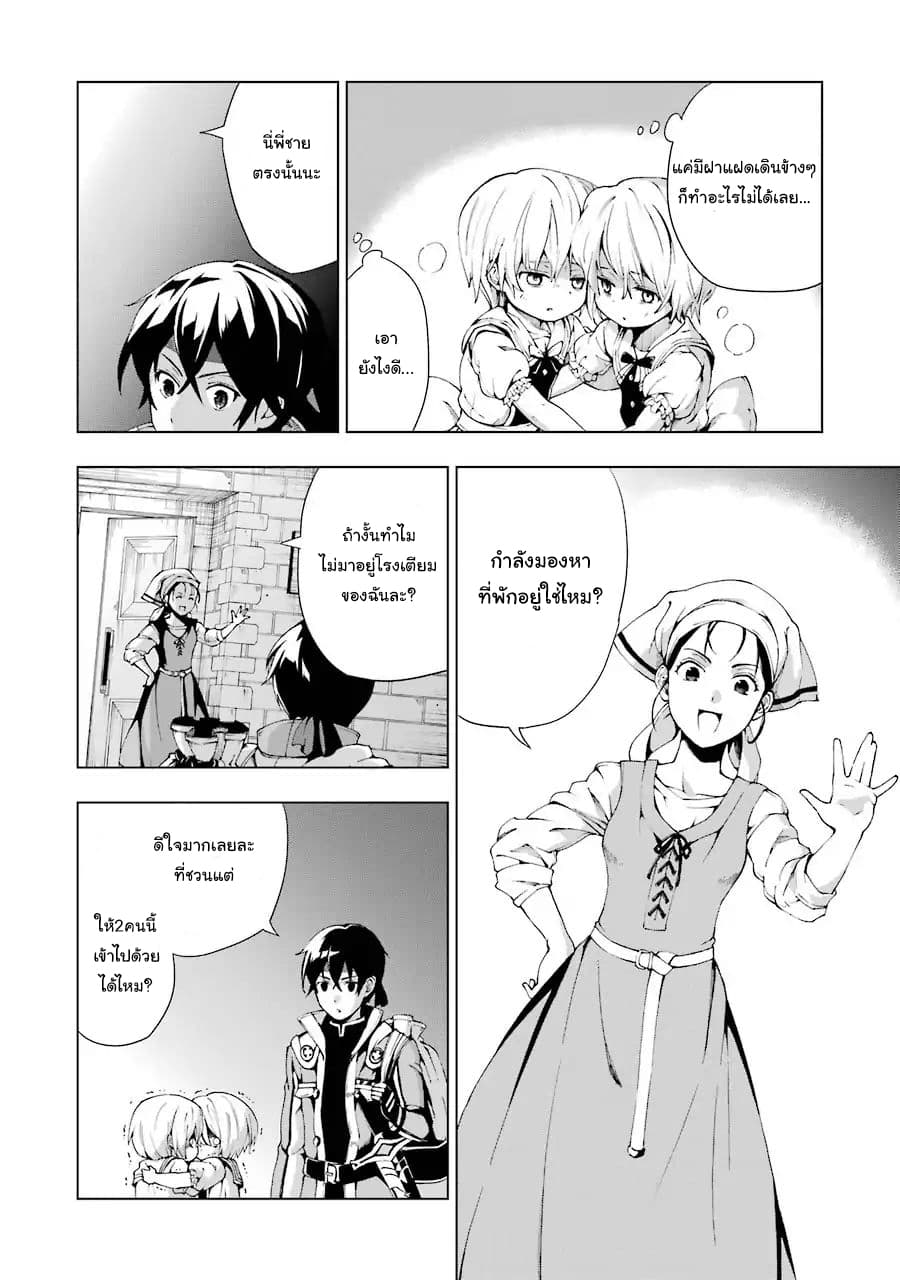 The Swordsman Called the Countless Swords Sorcerer 1-1
