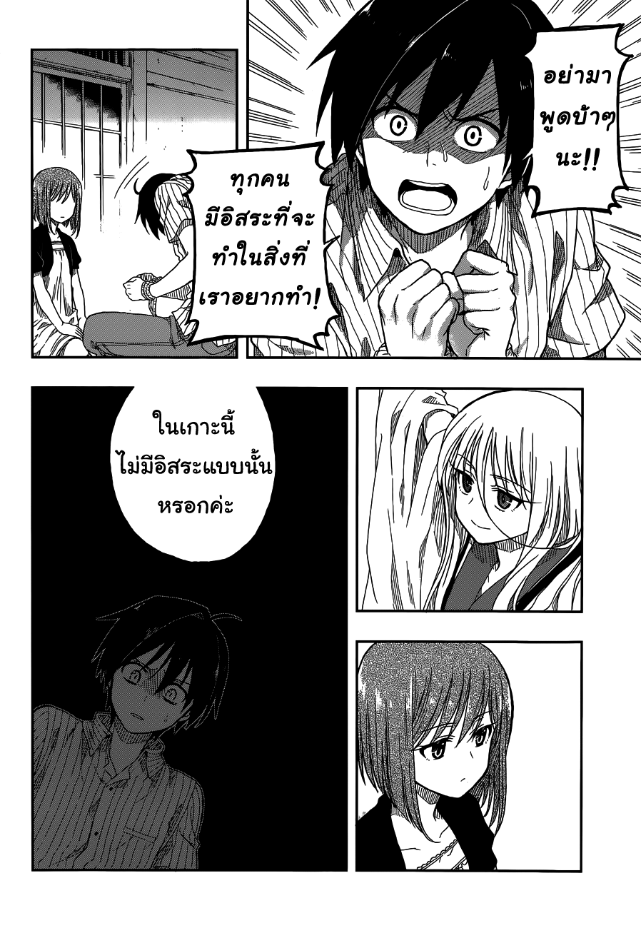 Kono Shima ni wa Midara de Jaaku na Mono ga Sumu 3-3