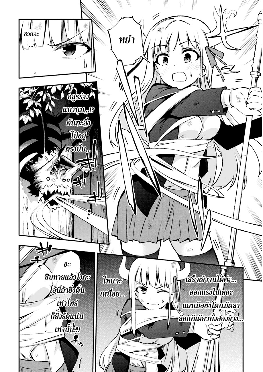Urami Koi, Koi, Urami Koi 12-เส้นทางรักของวัวก็ยังอีกยาวไกล