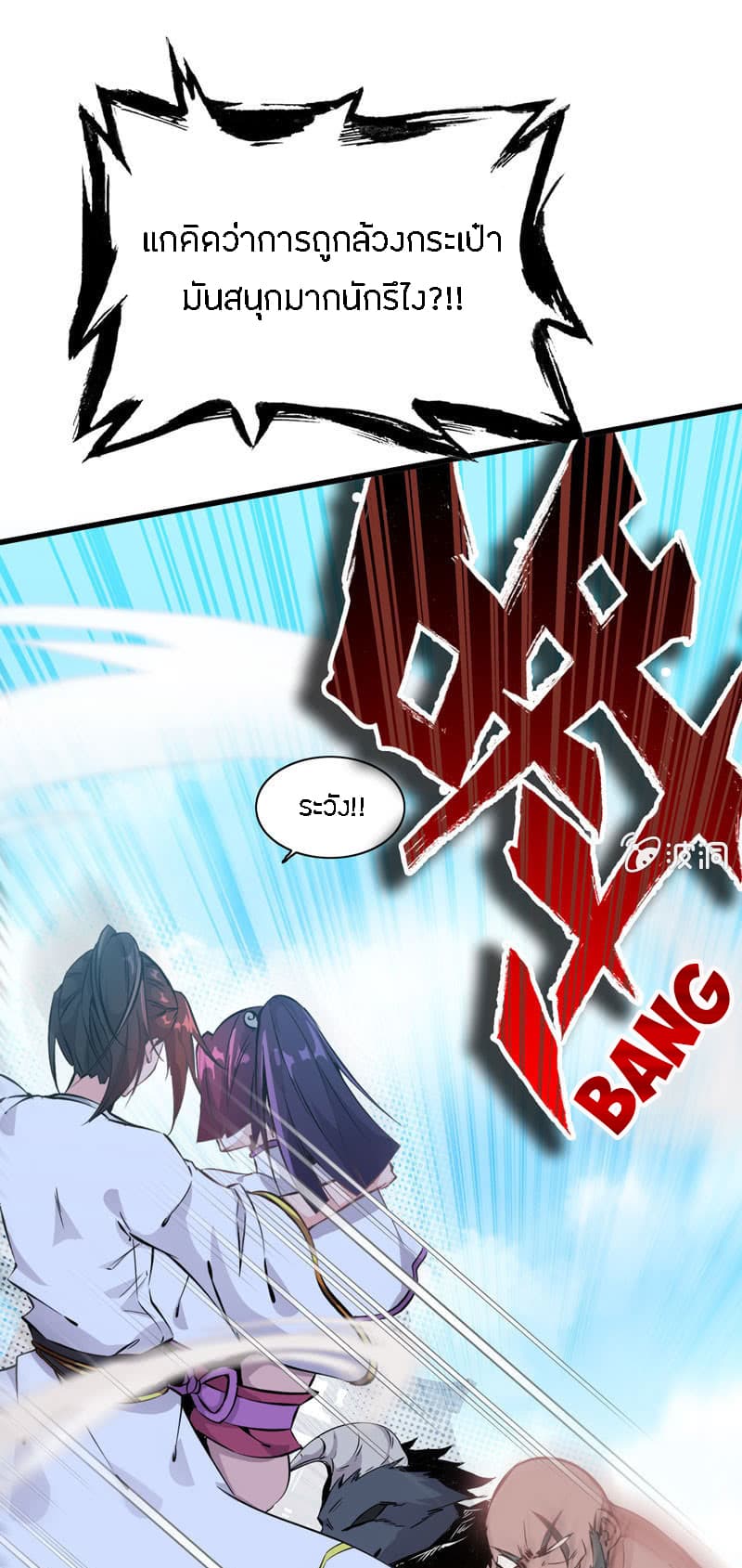 Vengeance of the Heavenly Demon 5-5