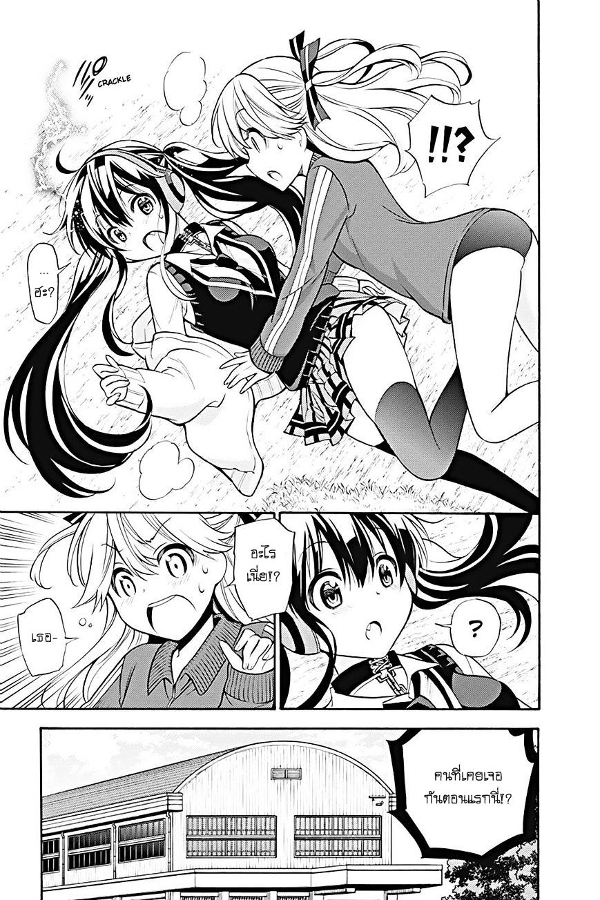 Kyou no Cerberus 15-จิตใจของโรเซ่