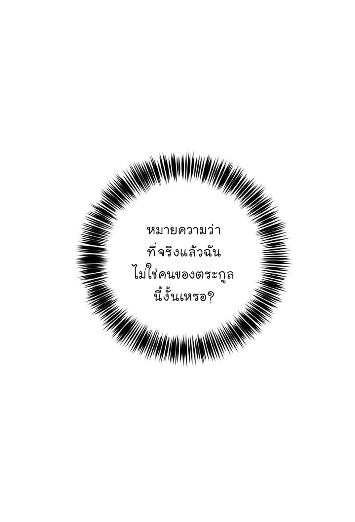 I Am a Child of This House ฉันคือลูกบ้านหลังนี้ 3-3
