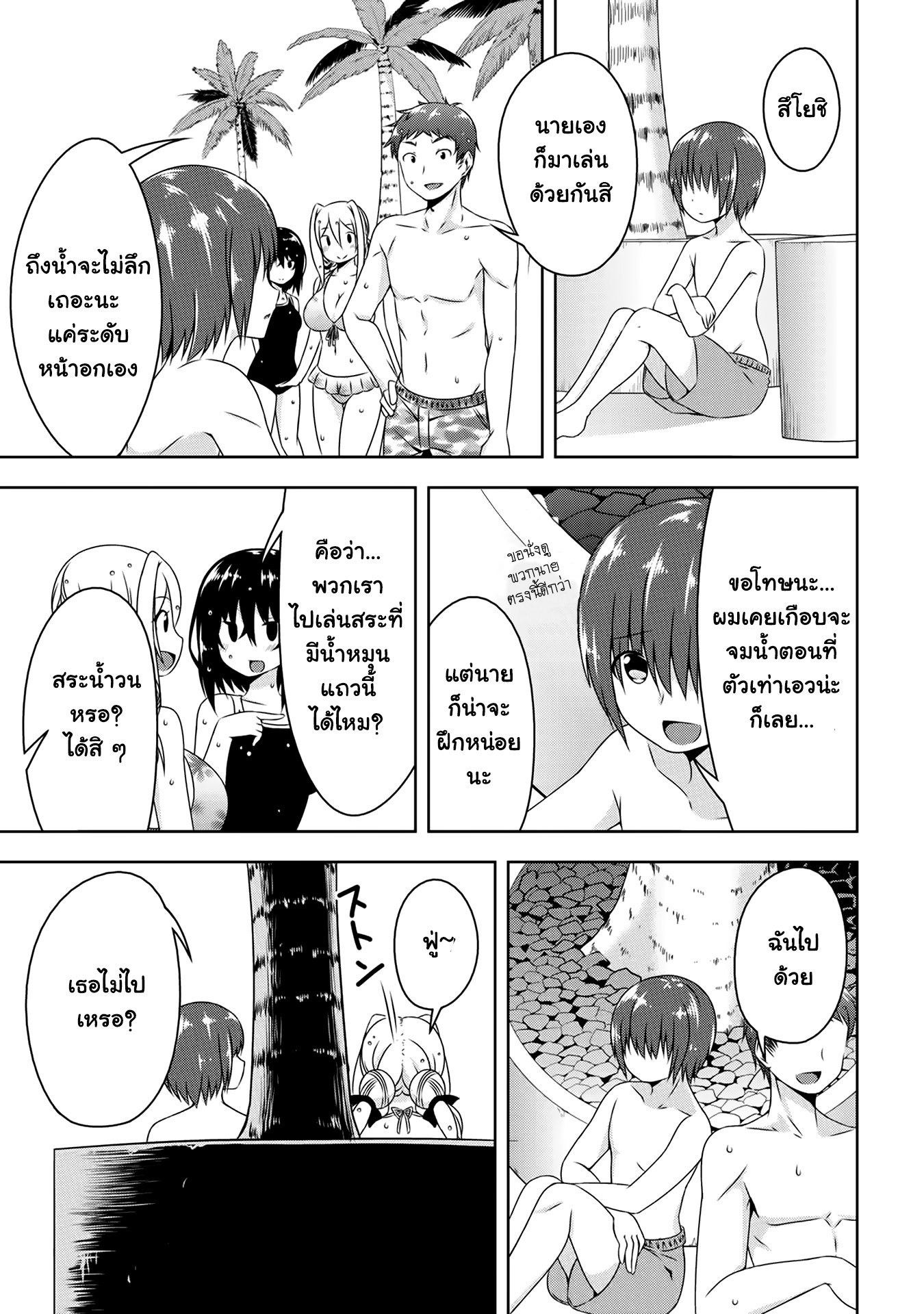 Devilchi 5-สระน้ำ