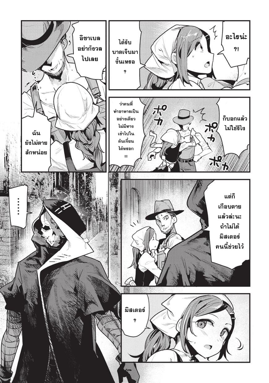 Nozomanu Fushi no Boukensha 7-แรงจูงใจ