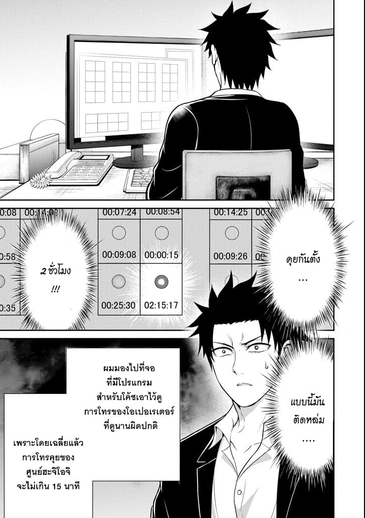 29 to JK 13-พ่อและลูกสาว