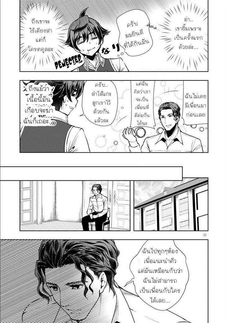 Botsuraku Youtei Nanode, Kajishokunin wo Mezasu 3-3