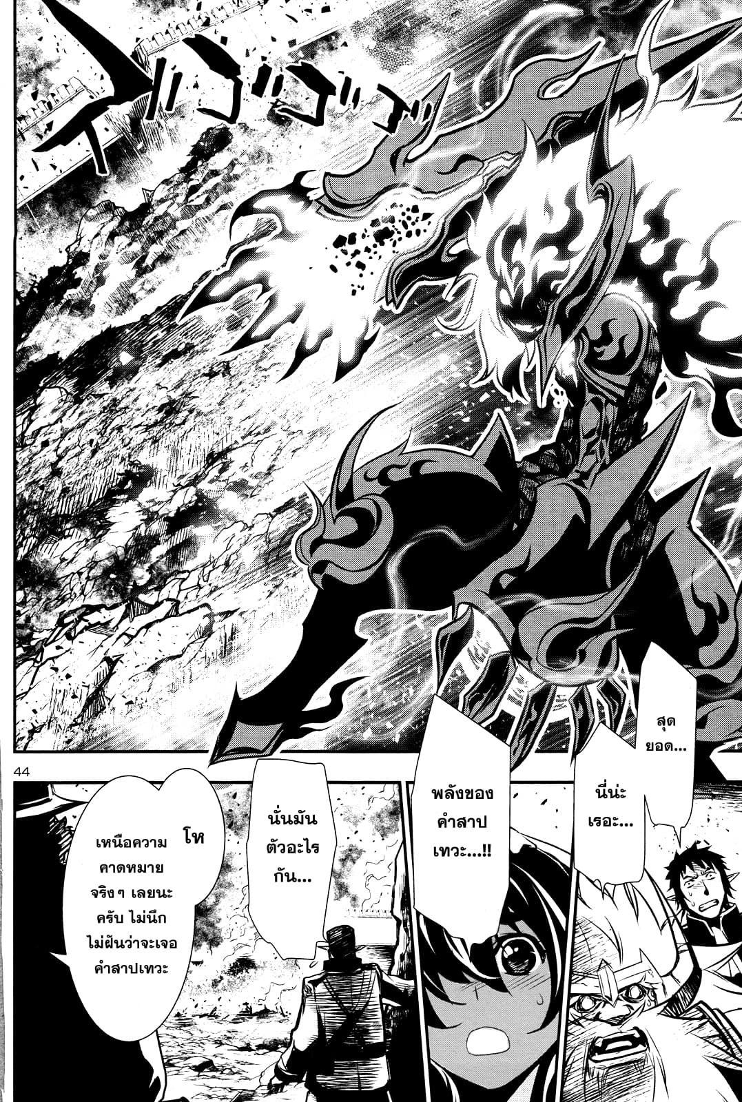 Shinju no Nectar หยาดแห่งธาริณี 12-จงตื่น! อิฟริท!