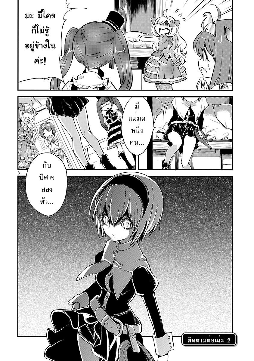Jashin-chan Dropkick 13-เมดูซ่าจังเลเวลอัพ