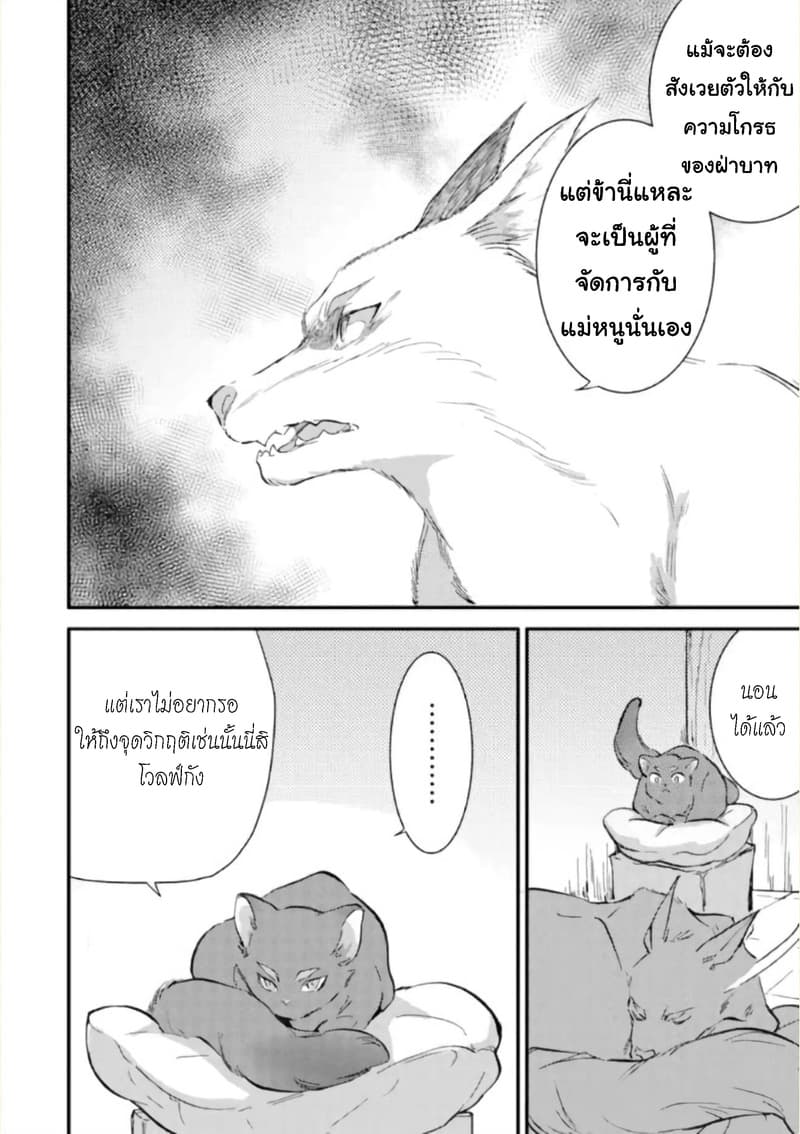 Jijo nanoni... Seiken wo Nuiteshimatta! ทั้งๆที่เป็นสาวใช้...แต่ดึงดาบศักดิ์สิทธิ์ออกมาได้ซะงั้นค่ะ! 4-ผู้กล้า ให้การต้อนรับสุนัขและแมวค่ะ