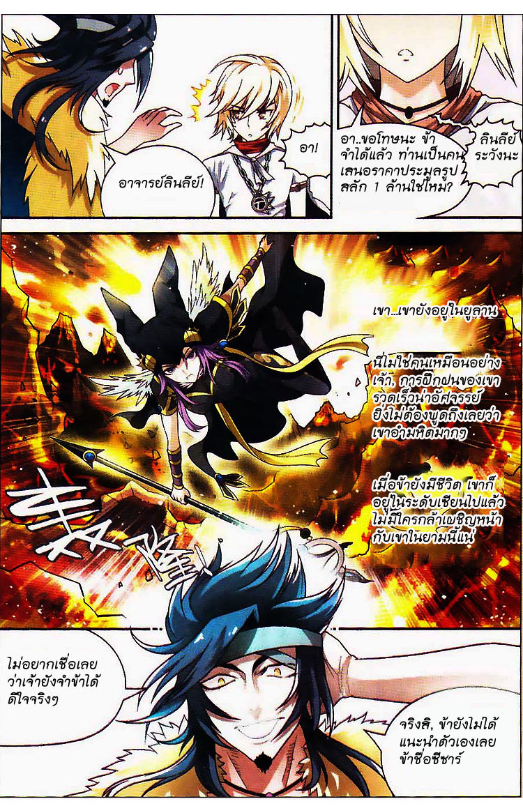 Panlong 71-ซีซาร์ผู้มาเยือน