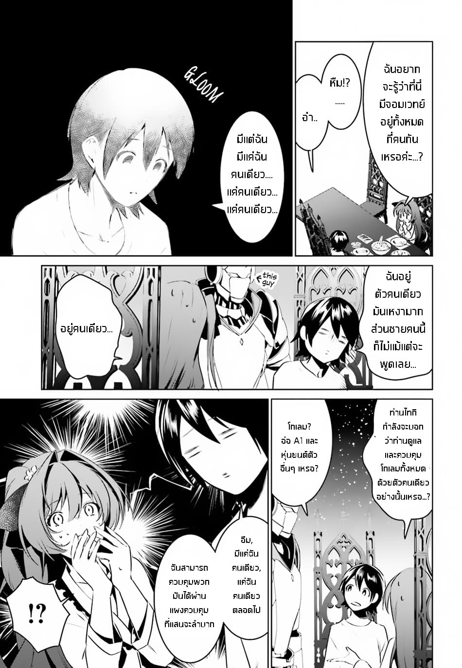I Want To Play Happily In Another World Because I Got A Heavenly Castle 2-2