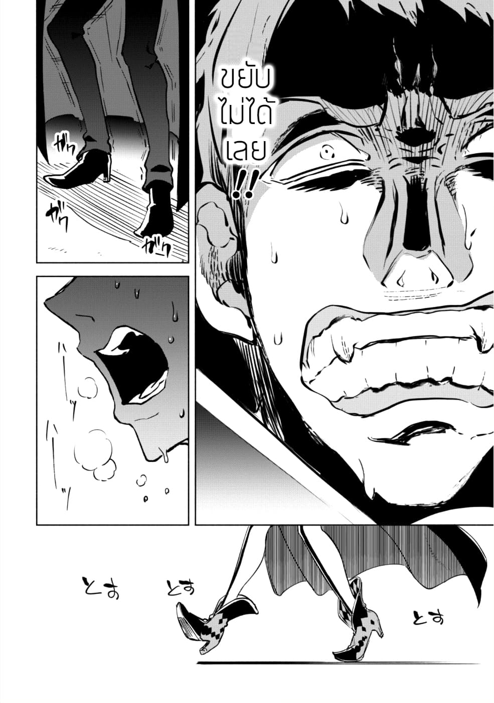 Kenja no Deshi wo Nanoru Kenja ปราชญ์โลลิฯ 28-28