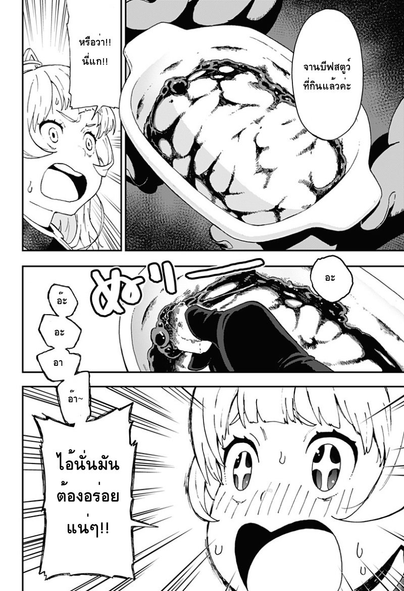 Hime-sama "Goumon" no Jikandesu ได้เวลา "ทรมาน" เจ้าหญิงแล้วค่ะ 1-ได้เวลาทรมานเจ้าหญิงแล้วค่ะ