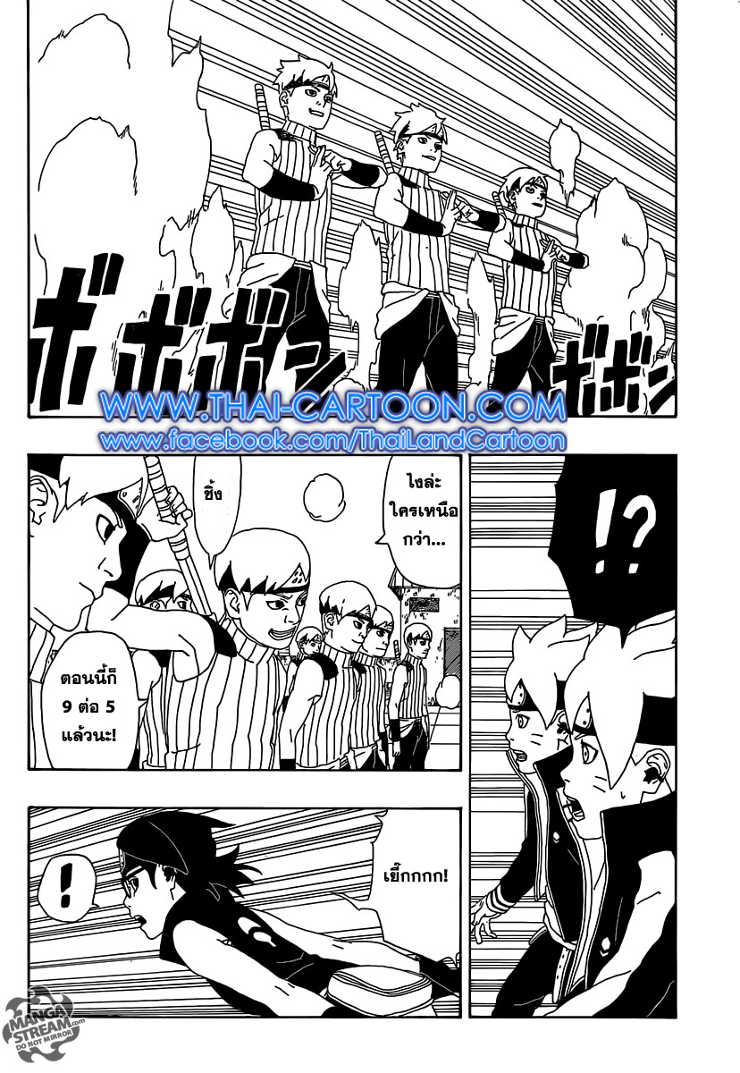 Boruto 3-การสอบคัดเลือกจูนินเริ่มขึ้น!!