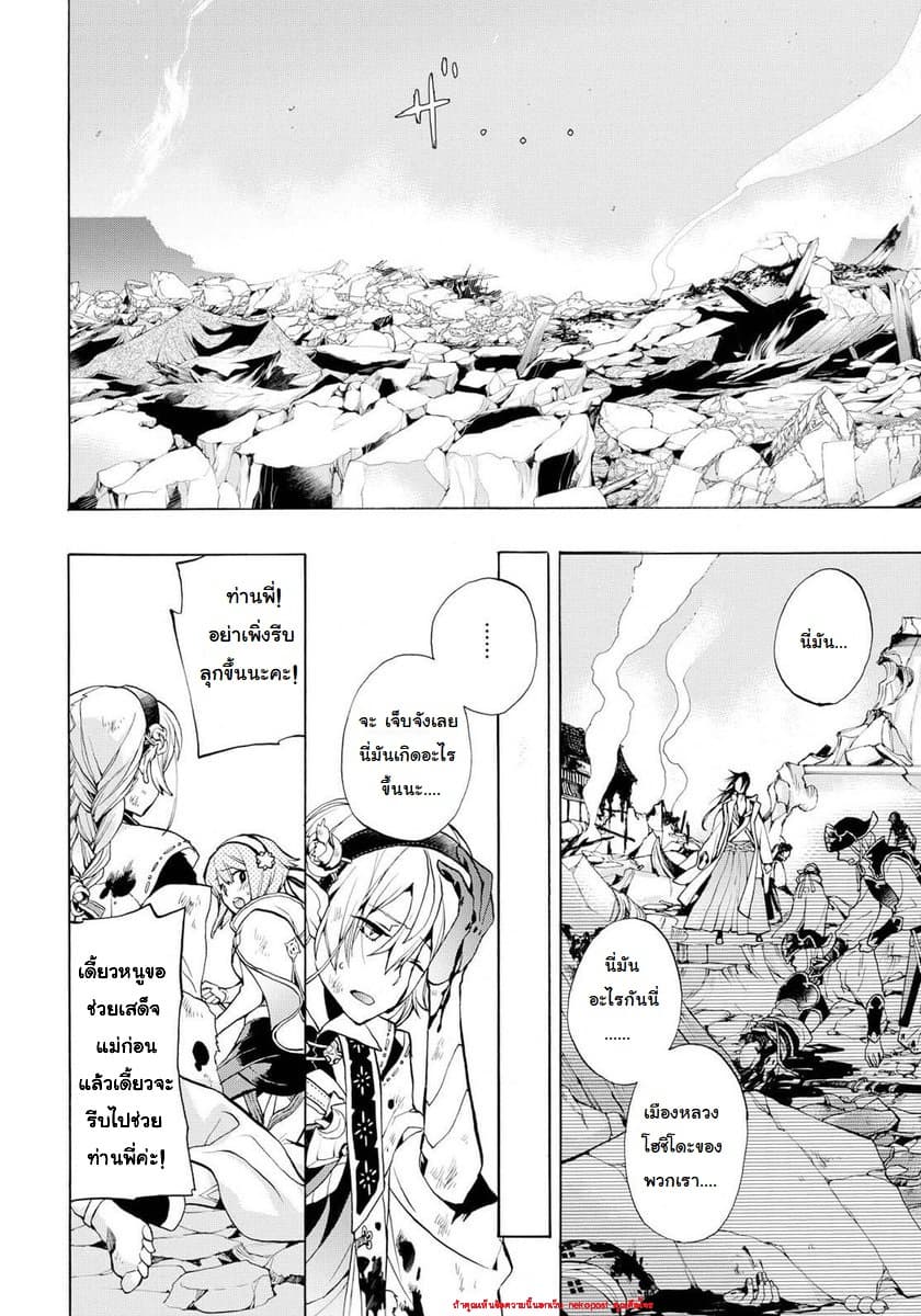 Fire Emblem if - Nibelung no Houkan 5-5