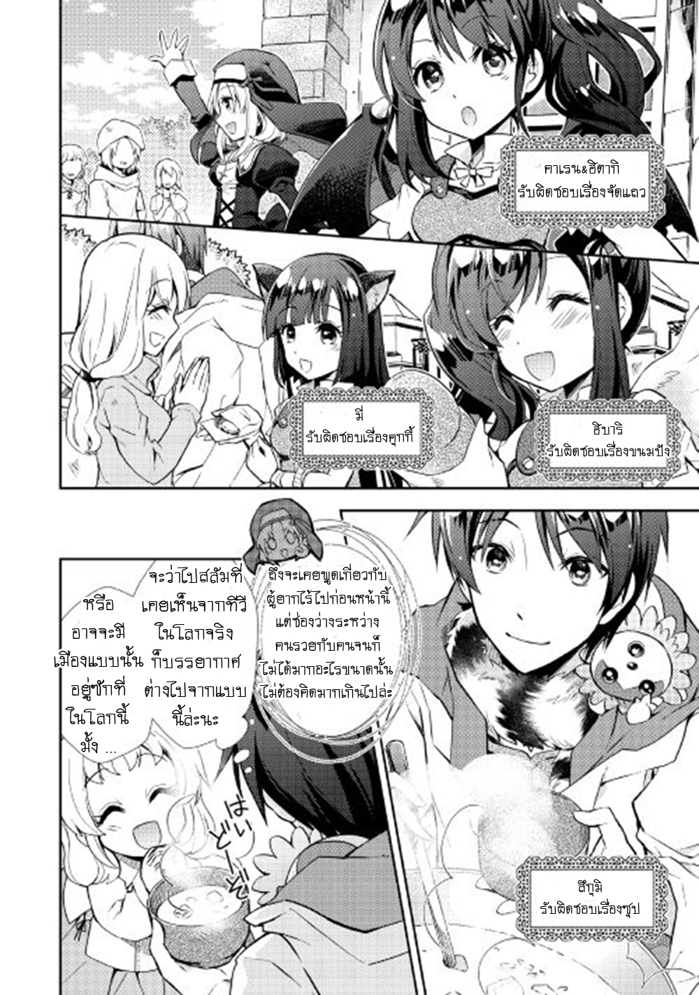 Nonbiri VRMMOki 13-13