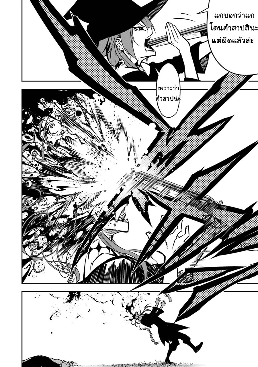 Ragna Crimson 5-เขี้ยวเล็บของนักล่า