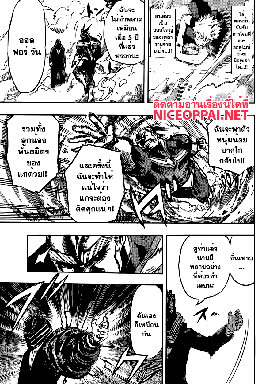 Boku no Hero Academia 90-TH-จับมือเขาไว้