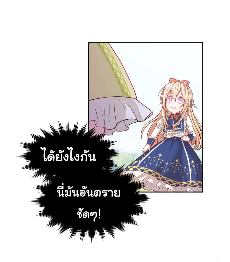 The Evil Sorceress Plans to Survive! 5-5
