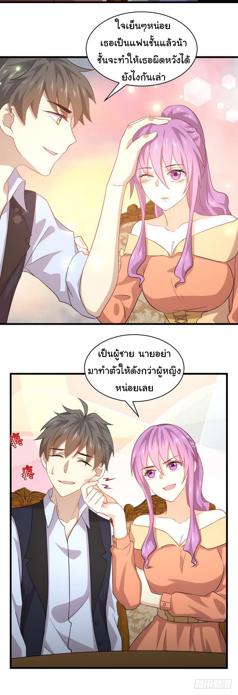 Immortal Swordsman in The Reverse World ราชันนักดาบอมตะ 37-37