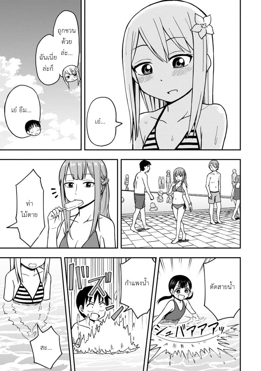 Himeno-chan ni Koi wa Mada Hayai รักยังเร็วไปสำหรับฮิเมโนะจัง 10-10