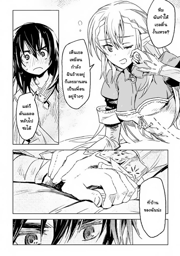Kuro no Souzou Shoukanshi - Tenseisha no Hangyaku 1-1