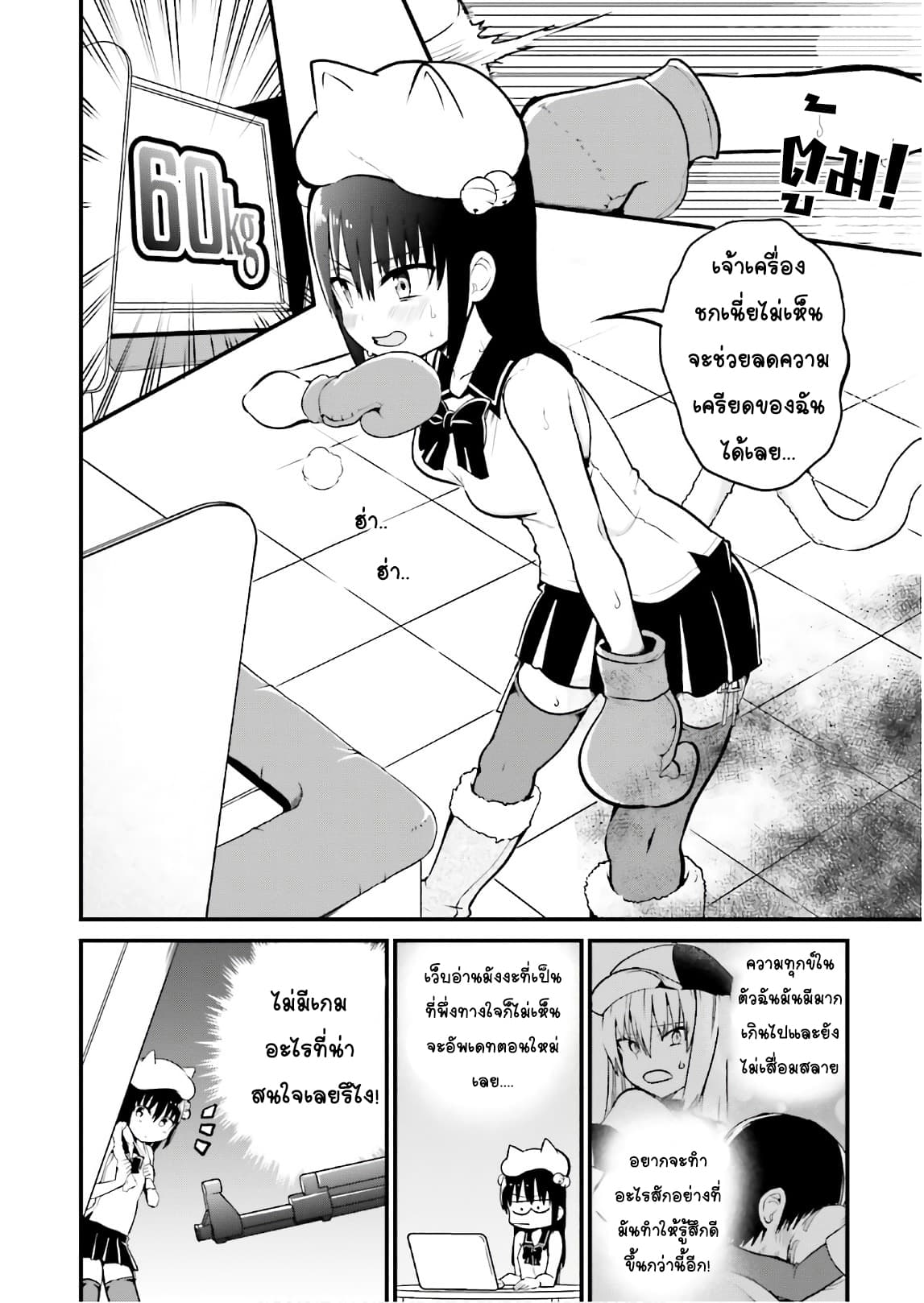 Tottemo Yasashii Amae-chan! 34-34
