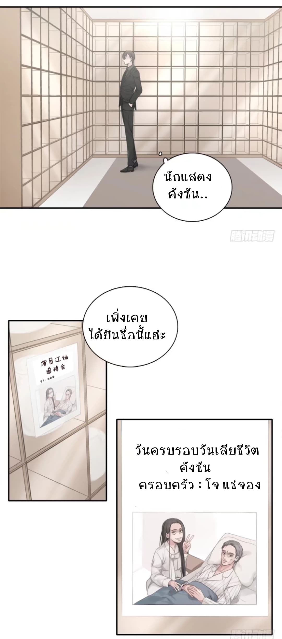 Familiar Ghost 5-5