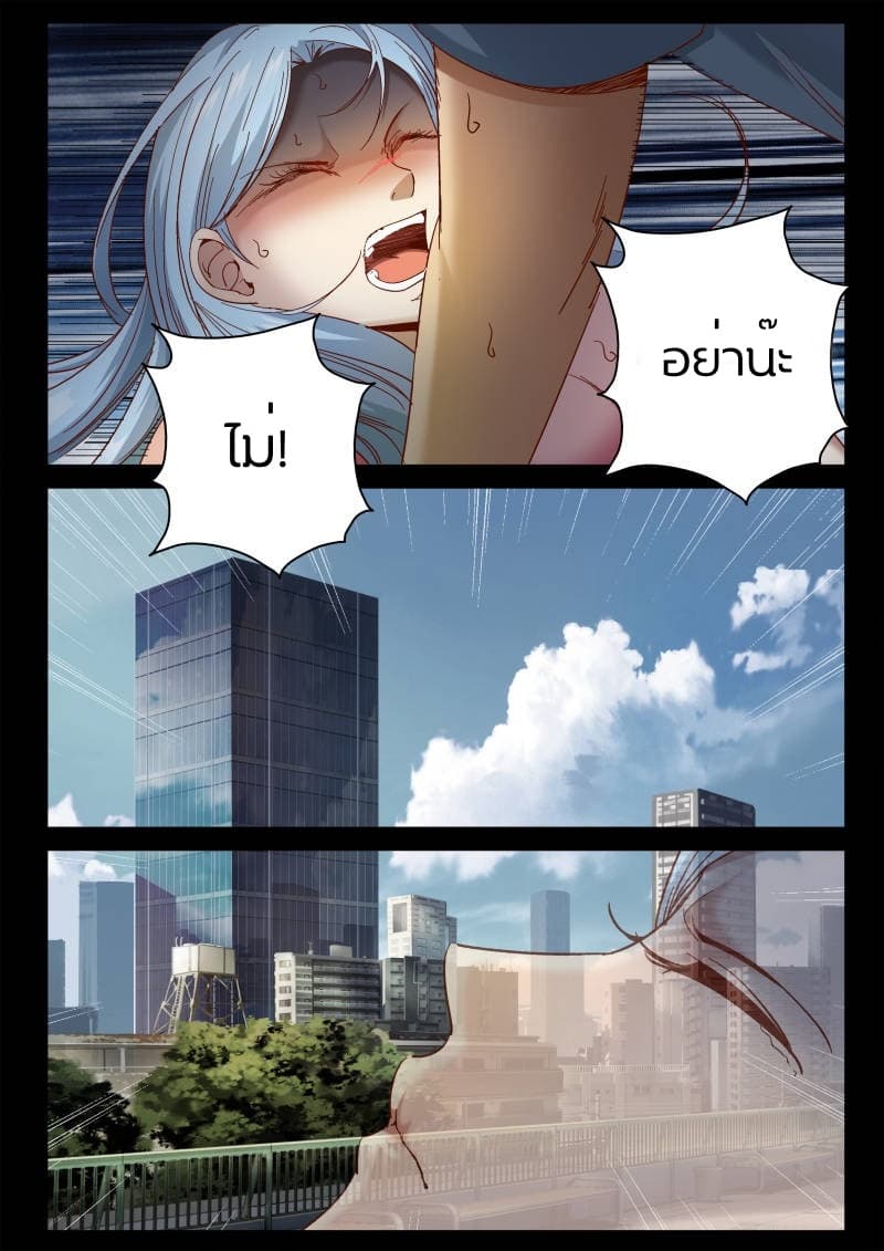 Strongest Abandoned Son บุรุษที่ถูกทอดทิ้ง 74-74