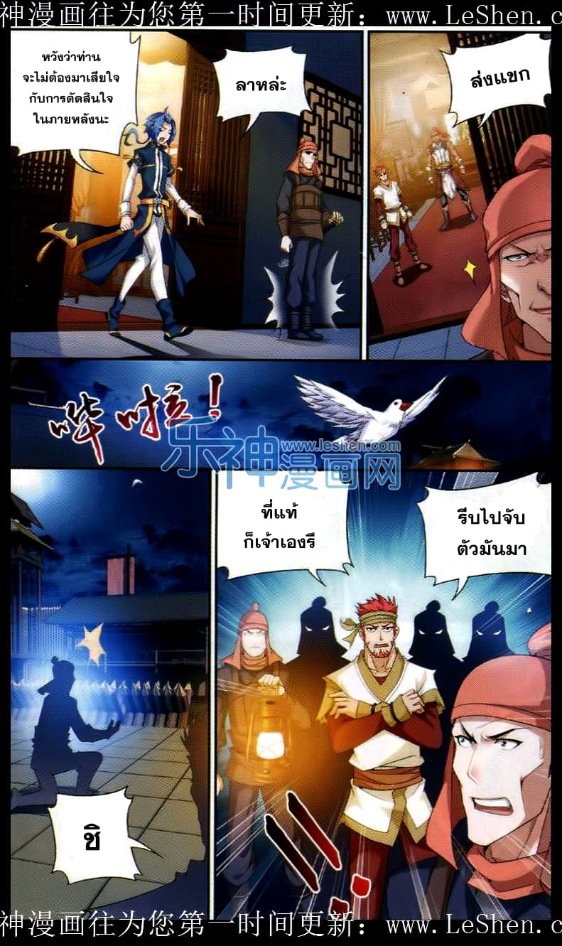Da Zhu Zai 39-การโต้กลับ