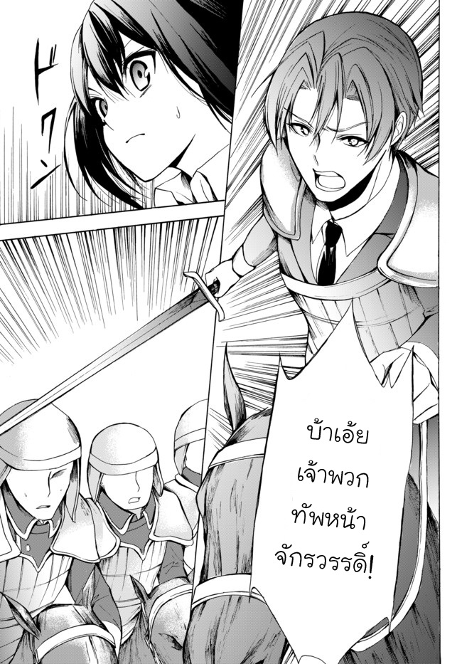 Potion Tanomi de Ikinobimasu! 19-นรก