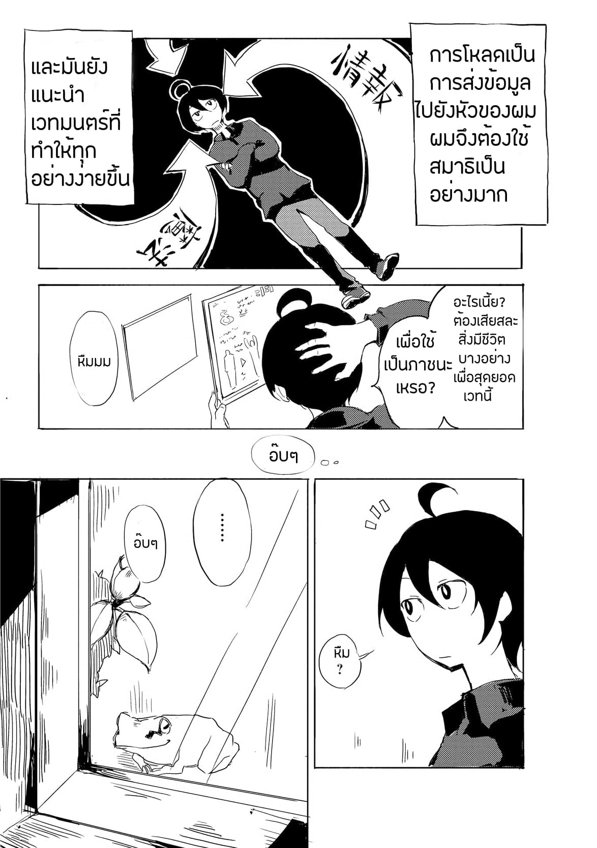 Ore to Kawazu-san no Isekai Hourouki 1-1