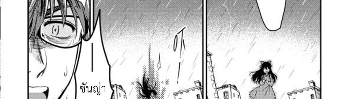 Magic Marriage 14-โอกาส